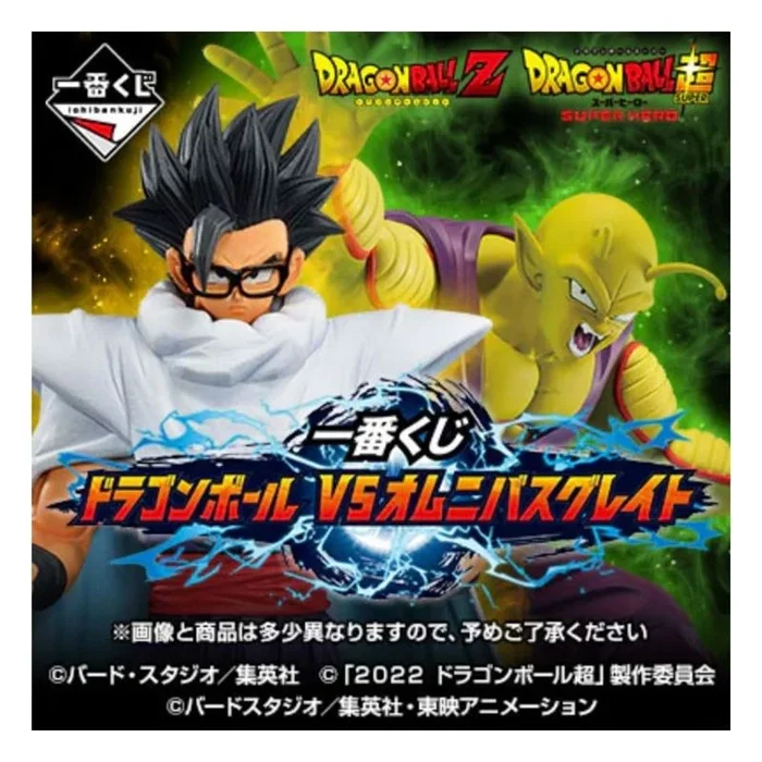 Pack Ichiban KUJI Dragon Ball VS Omnibus Great Dragon Ball