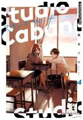 Studio cabana 04